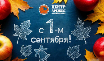 Проекты, новости, предложения