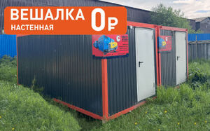 Аренда металлической бытовки в Перми
