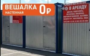 Аренда бытовок размером 6*2,4*2,5 м
