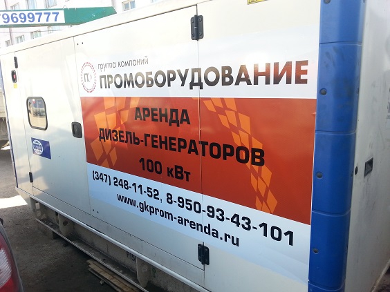 аренда генератора 30 квт Пермь